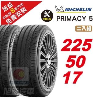 【Michelin 米其林】PRIMACY 5 耐磨舒適輪胎225/50/17 2入組