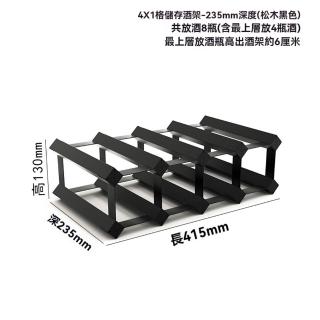 【G格多多店】4X1格 優質松木 穩固結實(實木酒架 紅酒架 桌面酒架 酒瓶收納架 葡萄酒架 預購15天)