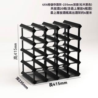 【G格多多店】4X4格 優質松木 穩固結實(實木酒架 紅酒架 桌面酒架 酒瓶收納架 葡萄酒架 預購15天)