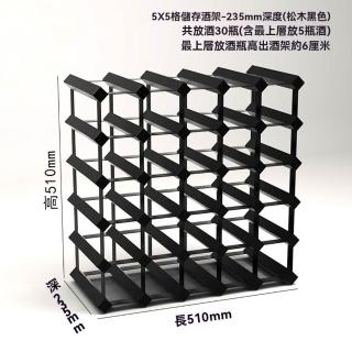 【G格多多店】5X5格 優質松木 穩固結實(實木酒架 紅酒架 桌面酒架 酒瓶收納架 葡萄酒架 預購15天)