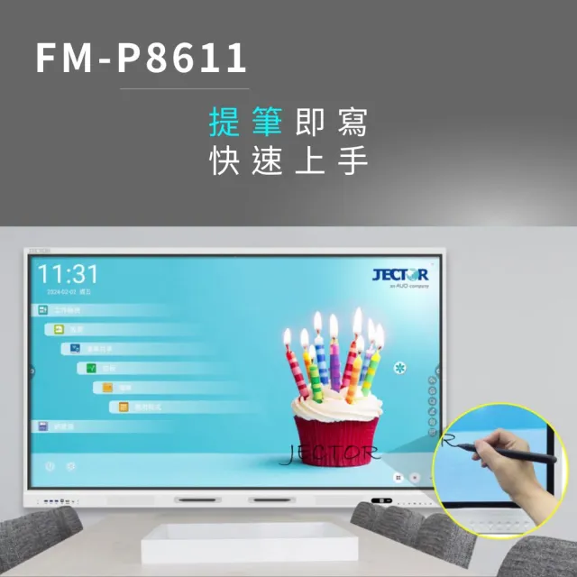 【JECTOR】FM-P8611(86型雙筆會議大平板)
