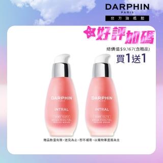 【DARPHIN 朵法】粉紅舒緩精華50ml雙瓶組(全效舒緩精華50mlx2/買一送一/小粉紅精華)