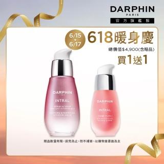 【DARPHIN 朵法】寵粉修護安瓶精華組(全效舒緩修護安瓶30ml+全效舒緩精華15ml)