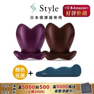 【Style】ELEGANT 健康護脊椅墊 高背款 顏色任選+Recovery Pole 3D身形舒展棒(護脊坐墊/美姿調整椅)