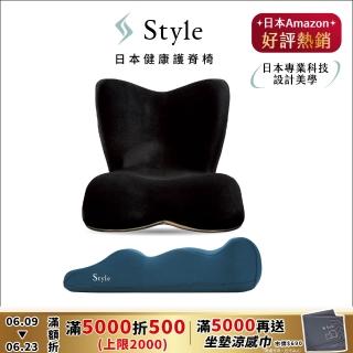 【Style】PREMIUM DX 健康護脊椅墊 頂級款+Recovery Pole 3D身形舒展棒(護脊坐墊/美姿調整椅)
