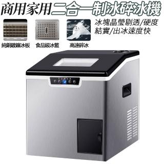 【MatsuTa 松太】110V商用40kg 製冰碎冰一體機 製冰碎冰二合一 三種進水方式(製冰機/碎冰機/商用製冰機)