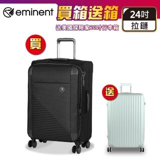 【eminent 萬國通路】24吋 S1130 行李箱 大容量 商務箱 飛機大輪 拉桿箱 TSA海關密碼鎖 旅行箱 可加大