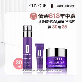 【CLINIQUE 倩碧】天才A醇精華入門組(天才鐳射修護煥膚精華30ml+10ml)