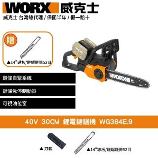 【WORX 威克士】40V 30CM 鋰電鏈鋸機 WG384E.9(鏈鋸機 切割機 電動鏈鋸 無刷鋰電鏈鋸機 雙4.0電池)