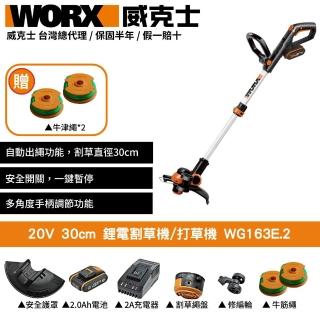 【WORX 威克士】20V 30cm電動割草機 WG163E.2(手持式修草機 修邊機 打草機 除草機 無刷鋰電打草機)
