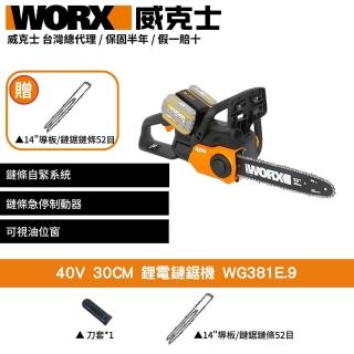【WORX 威克士】40V 30CM 鋰電鏈鋸機 WG381E.9(鏈鋸機 切割機 電動鏈鋸 無刷鋰電鏈鋸機 雙4.0電池)