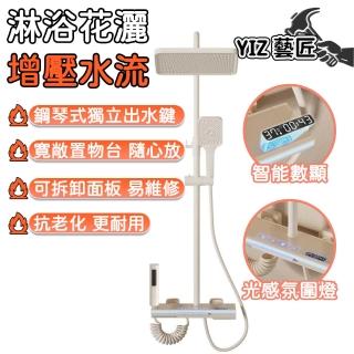 【YIZ藝匠】淋浴花灑 花灑淋浴組 花灑蓮蓬頭(壹級節水 氛圍燈 鋼琴按鍵 冷熱調節 頂噴增壓 附贈PVC軟管)