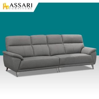 【ASSARI】貝蒂四人座貓抓皮獨立筒沙發(264cm)