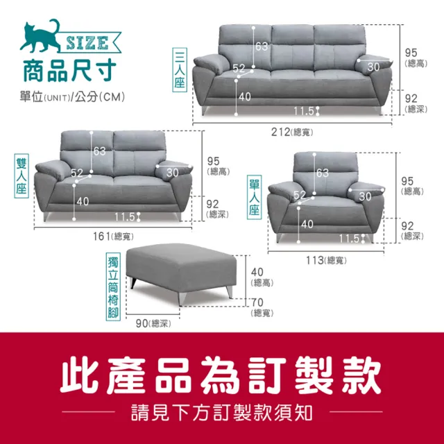 【ASSARI】1+2+3人座貝蒂貓抓皮獨立筒沙發(沙發組/含90x70cm腳椅)