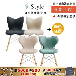 【Style】Chair SM + Chair PM 健康護脊座椅 兩入組(餐椅/工作椅/休閒椅)