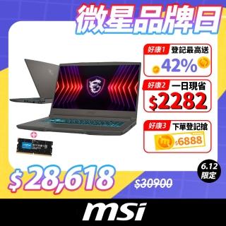 升級16G組★【MSI 微星】15.6吋 R7-7735HS RTX4060電競筆電(Thin A15/8G/512G/Win11/B7VF-085TW)