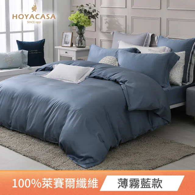 【HOYACASA】60支抗菌天絲兩用被床包組-法式簡約(雙人/加大均一價-多款任選 涼被/冷氣毯)