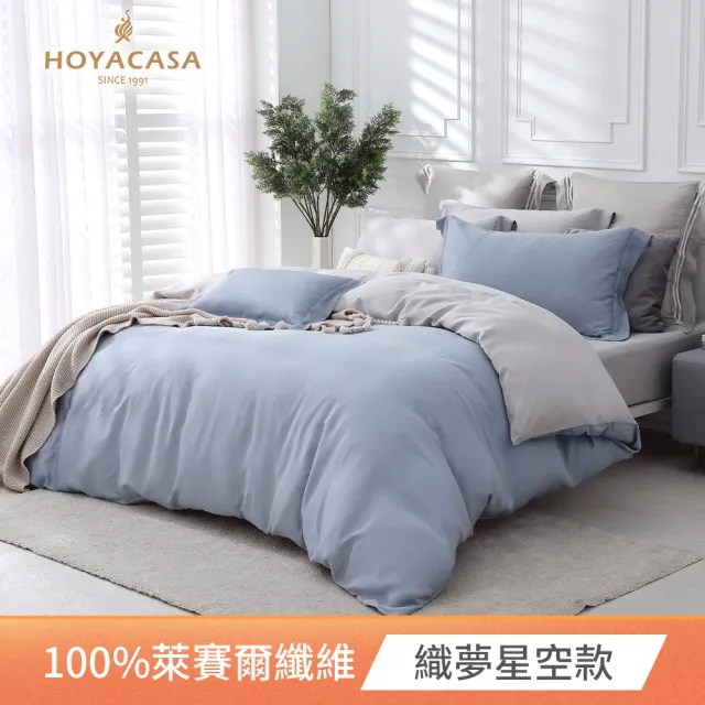 【HOYACASA】60支抗菌天絲兩用被床包組-法式簡約(雙人/加大均一價-多款任選 涼被/冷氣毯)