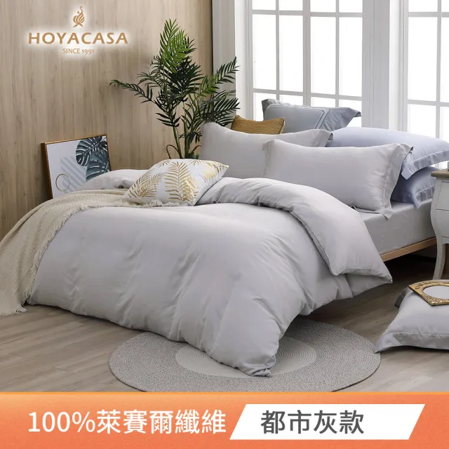 【HOYACASA】60支抗菌天絲兩用被床包組-法式簡約(雙人/加大均一價-多款任選 涼被/冷氣毯)