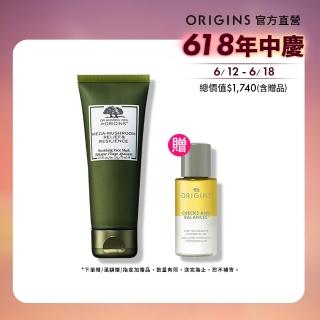 【ORIGINS 品木宣言】Dr. WEIL青春無敵健康調理面膜75ml(10分鐘舒乾敏調理)