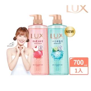 【LUX 麗仕】小氣泡爽膚沐浴露700g(微醺白桃香/沁涼海鹽香)