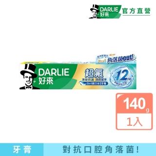 【DARLIE 好來】超氟清新防護深透潔淨牙膏140g(防蛀/口氣清新)