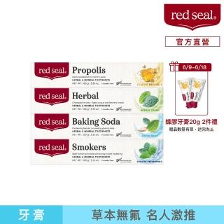 【red seal 紅印】明星綜合/護齦蜂膠/清新草本/小蘇打亮白/擊漬淨白牙膏X4入(味道任選)