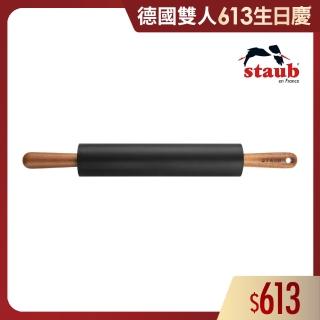 【法國Staub】矽膠不沾黏桿麵棍(德國雙人牌集團官方直營)