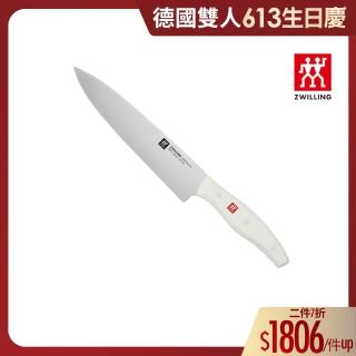 【zwilling 德國雙人】twin pollux white主廚刀20cm(德國雙人牌集團官方直營)