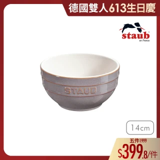 【法國Staub】圓形陶瓷碗餐碗14cm-復古灰/0.7L(德國雙人牌集團官方直營)