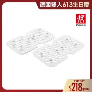 【ZWILLING 德國雙人】FRESH & SAVE玻璃保鮮盒瀝水隔板2件組/保鮮盒M/L專用/分隔(德國雙人牌集團官方直營)