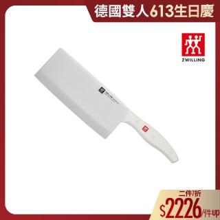 【zwilling 德國雙人】twin pollux white中式主廚刀18cm(德國雙人牌集團官方直營)