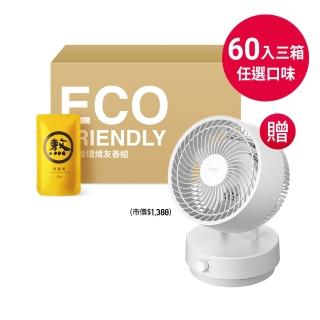 【老協珍】熬雞精箱購 常溫/60入x3箱+送聲寶循環扇(環境友善組 42ml/入 徐若瑄代言)