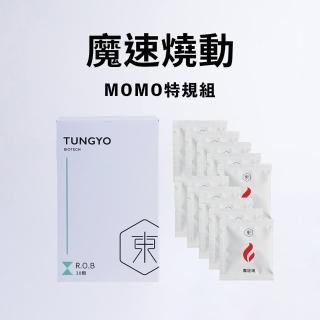 【東祐生技】魔速燒動雙組合 momo特規組(ROB-30顆*1盒+魔速燒-2顆*10包)