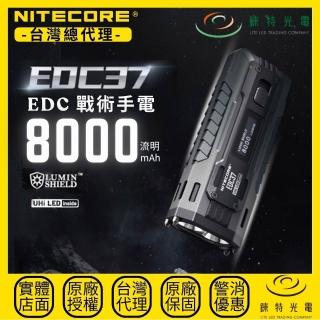 【NITECORE】錸特光電 EDC37 戰術EDC手電筒 8000流明 420米(內建電池 爆閃 流明盾 搜尋 EDC)