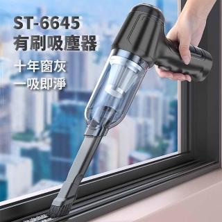 【SUiTU】無線手持吸塵器 ST-6645(USB充電 強勁吸力款 車用吸塵器 隨途品牌)