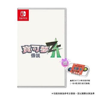 【Nintendo 任天堂】預購10月16日上市★NS 寶可夢傳說 Z-A(臺灣公司貨-中文版)