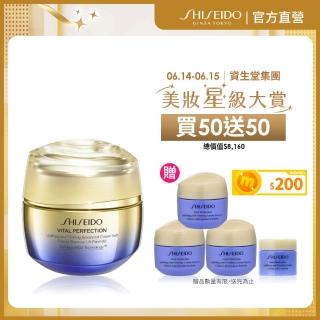 【SHISEIDO 資生堂國際櫃】激抗痕亮採緊緻霜50mL(拉提神霜/乳霜/抗老/晚霜/日霜)