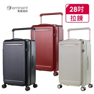 【eminent 萬國通路】官方旗艦館 - 28吋 Vista 上掀式煞車輪防爆拉鍊箱 KK75(共三色)