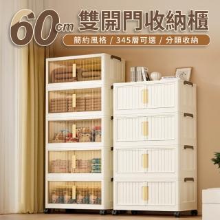 【GOOD VIBE LIVING 好氣氛家居】60CM雙開門3層磁吸摺疊帶輪置物收納櫃/置物櫃(抽屜櫃收納箱收納架層架)