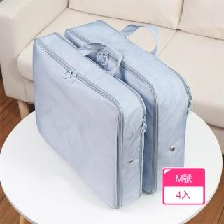 【晴安居】雙拉鍊可擴充套件壓縮式旅行收納袋 大容量行李箱整理分類包(M號4入組)