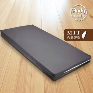 【Andy Bedding 安迪寢具】臺灣製記憶床墊5cm 單人加大3.5尺(可折疊 可拆洗布套 舒壓透氣舒適 薄床墊)
