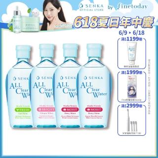 【專科】超微米卸妝水 4入組(保濕嫩透/透亮/控油/淨荳)