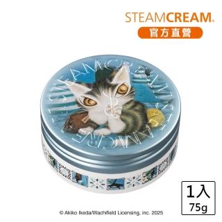 【STEAMCREAM 蒸汽乳霜】1561/達洋小貝比 黑貓奇遇 75g/1入(官方直營 / 高效保濕 / 純素保養)