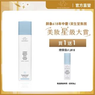 【DRUNK ELEPHANT醉象】官方直營 水飽飽B5補水精華組 精華液/透亮/神經醯胺(水飽飽維他命B5保濕精華50ml)