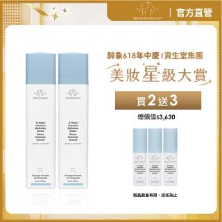 【DRUNK ELEPHANT 醉象】水飽飽補水精華富翁組 維他命B5/透亮/神經醯胺/補水(水飽飽B5保濕精華 50mlx2)