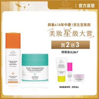 【DRUNK ELEPHANT 醉象】官方直營 維他命C勻亮緊緻雙星組(維C精華28ml+多勝月太霜50ml)