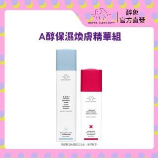 【DRUNK ELEPHANT 醉象】官方直營 A醇保濕煥膚精華組(水飽飽B5精華50ml+A醇精華乳30ml)