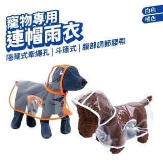 透明狗狗雨衣 寵物衣服