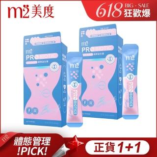 【m2 美度】極羨益生菌2盒(10入/盒)